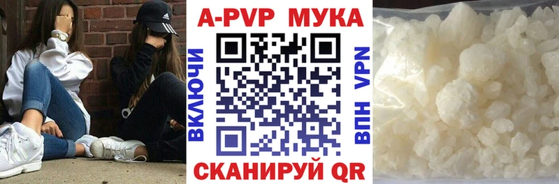 APVP кристаллы Краснослободск