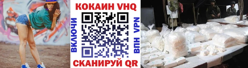 Cocaine VHQ  цена наркотик  Краснослободск 