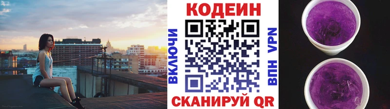 наркота  Краснослободск  блэк спрут зеркало  Кодеиновый сироп Lean напиток Lean (лин) 