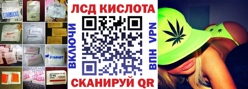 ЛСД экстази кислота  Краснослободск 