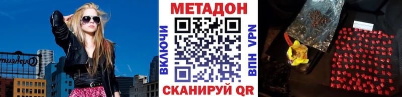 МЕТАДОН VHQ  Краснослободск 